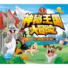动物帮帮忙保卫家园